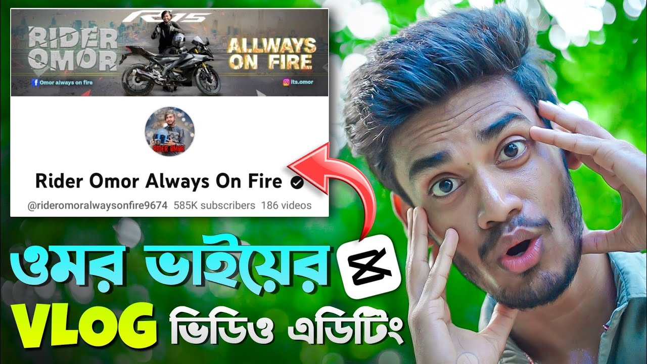 ওমর ভাইয়ের Vlog ভিডিও শুটিং এবং এডিটিং টিউটোরিয়াল | @rideromoralwaysonfire9674  Video Editing