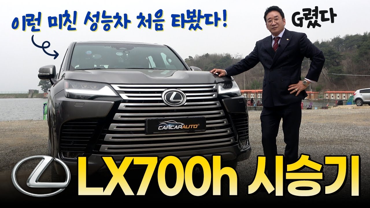 렉서스 LX700h 시승기 G지렸다~💦 이건 탱크다!! 이런 미친 성능 처음이다! (feat.허프로)