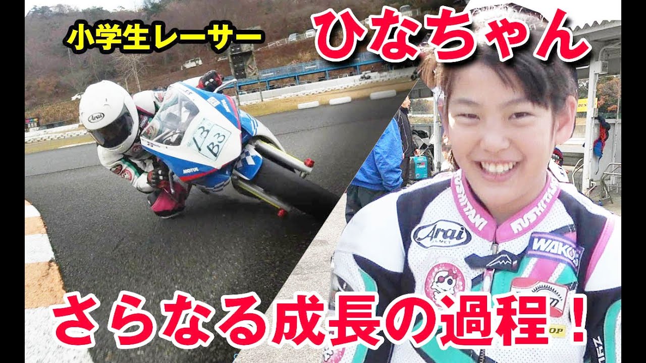 ひなちゃんの成長が神！楽しみすぎる！