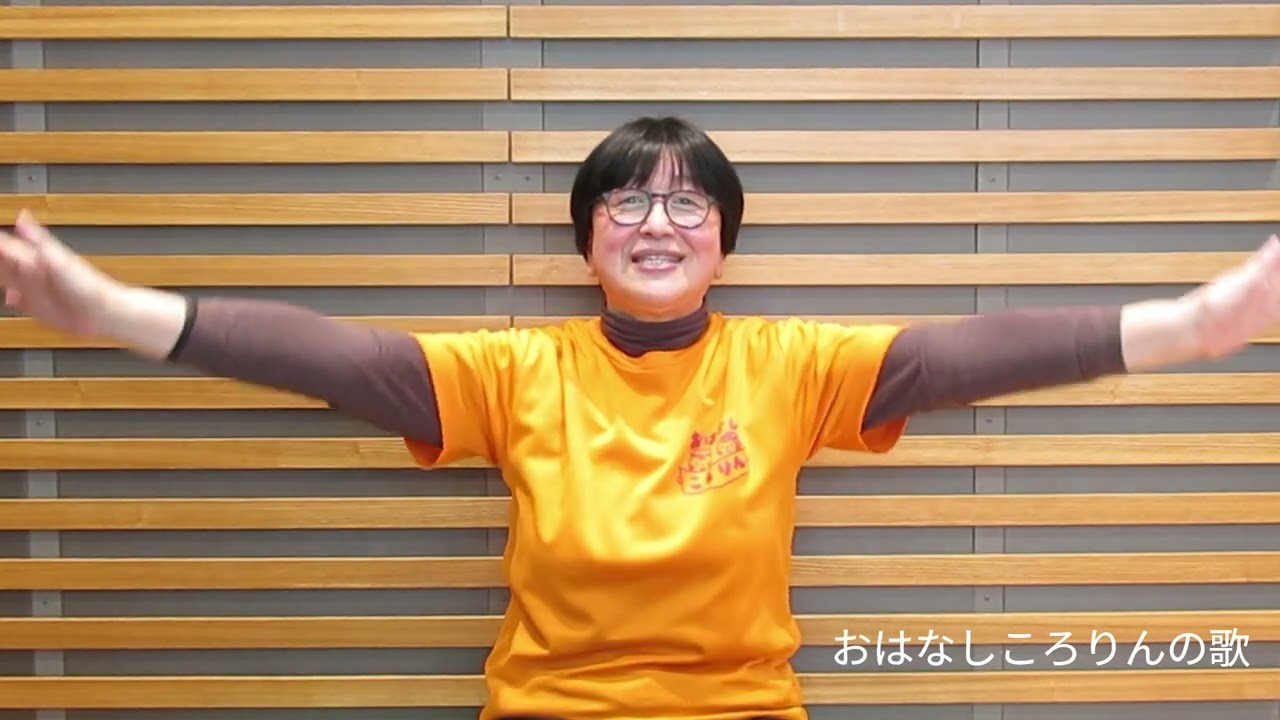 おはなしころりんの歌とおはなし会の歌