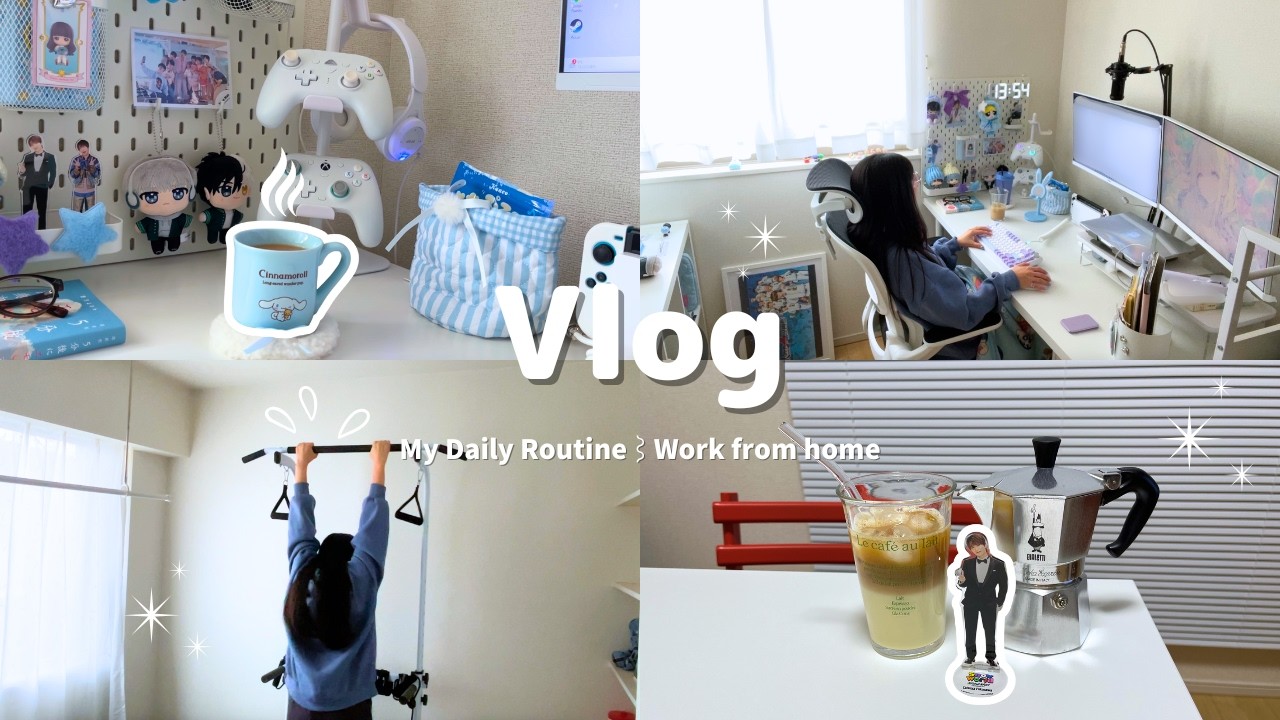 Vlog⌇昼夜逆転フリーランス女子の１日密着⌇こう見えて2人暮らし.在宅ワークと家事の両立 #vlog #dailyvlog #在宅ワーク #社会人の日常