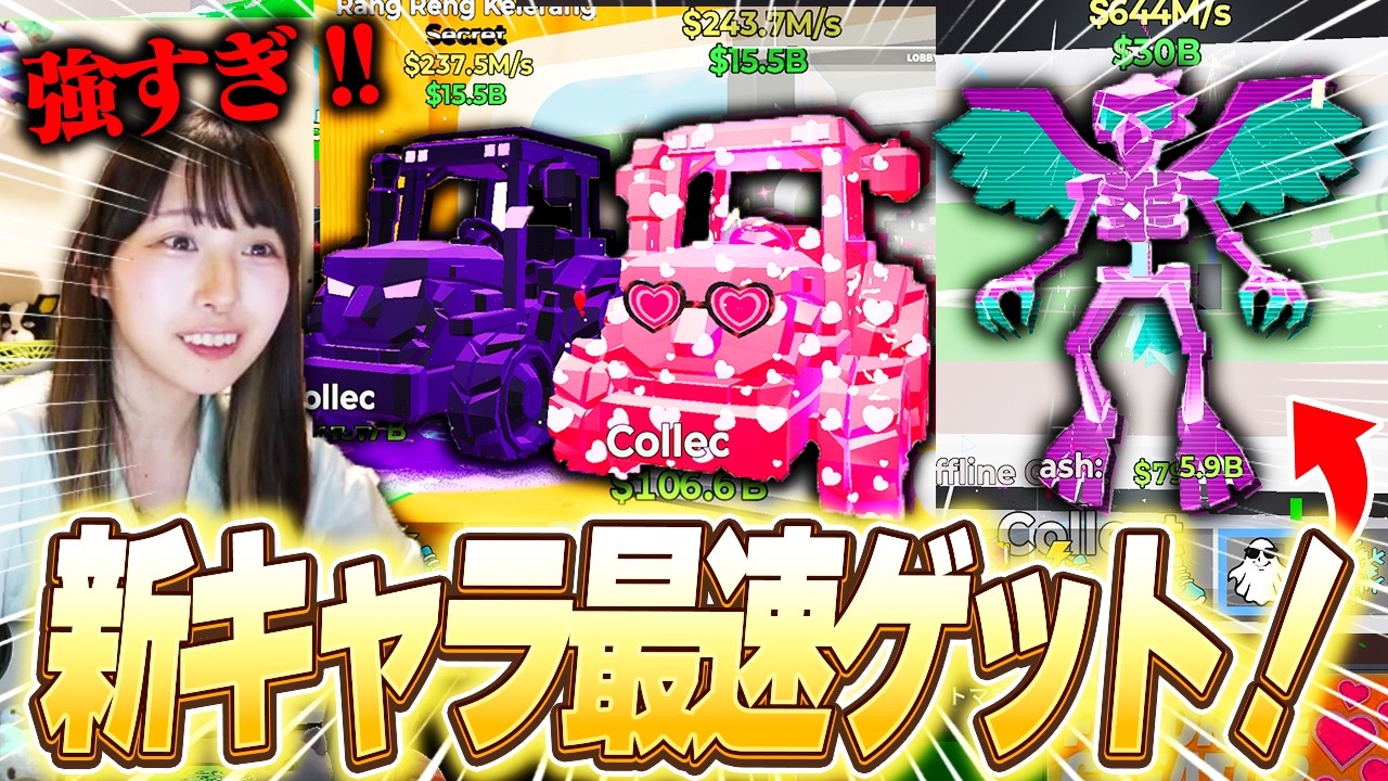 【最速】管理者イベントで最強の新キャラゲットした反応がヤバすぎたwww【ブレインロット/フォートナイト】