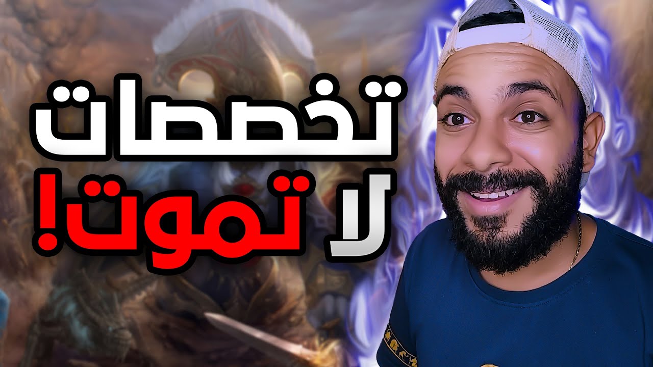 امل الشعوب مين اقوى تخصص المدرع ام المدجج | Rappelz witcher