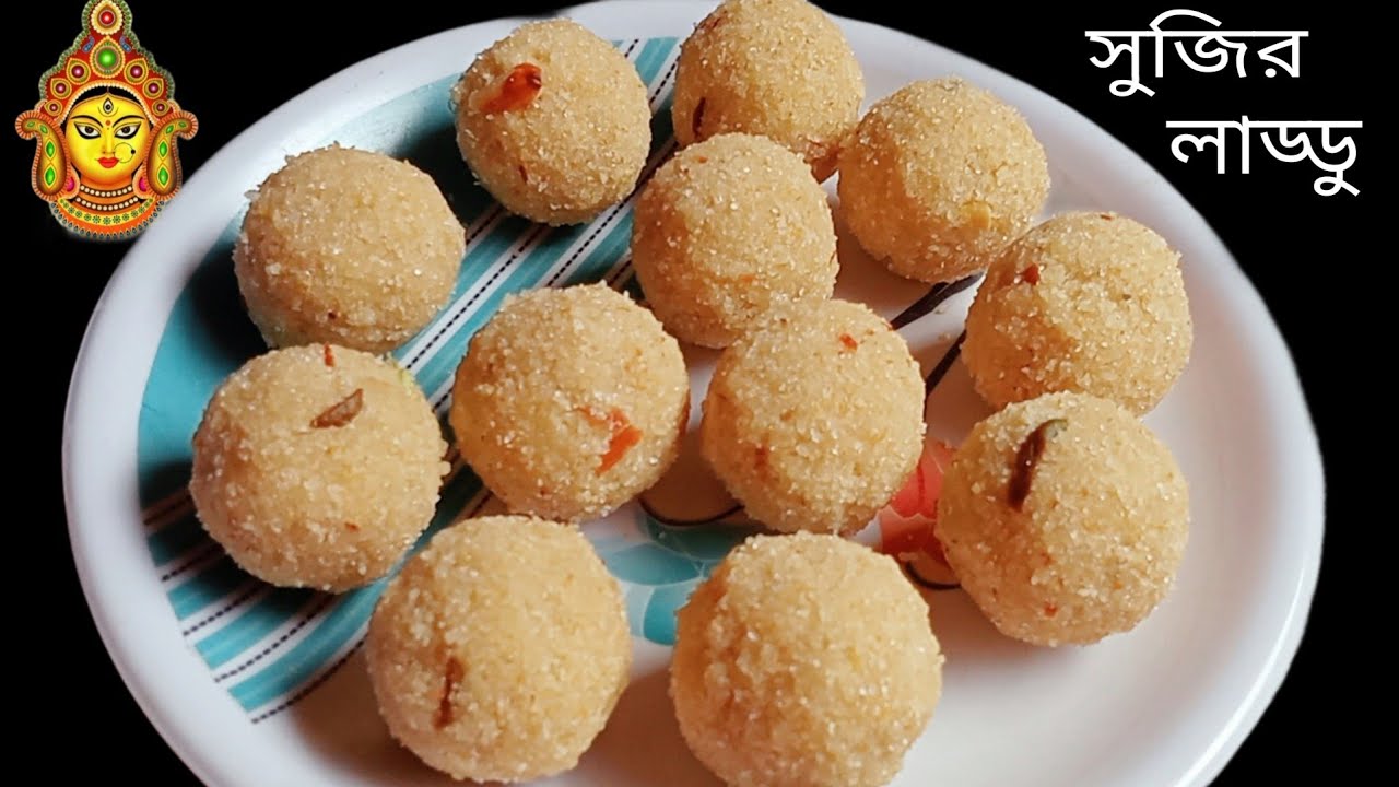 পুজো স্পেশাল দানাদার এই সুজির লাড্ডু একবার খেলে বুন্দি মোতিচুর লাড্ডুর কথা ভুলে যাবেন||Suji laddu