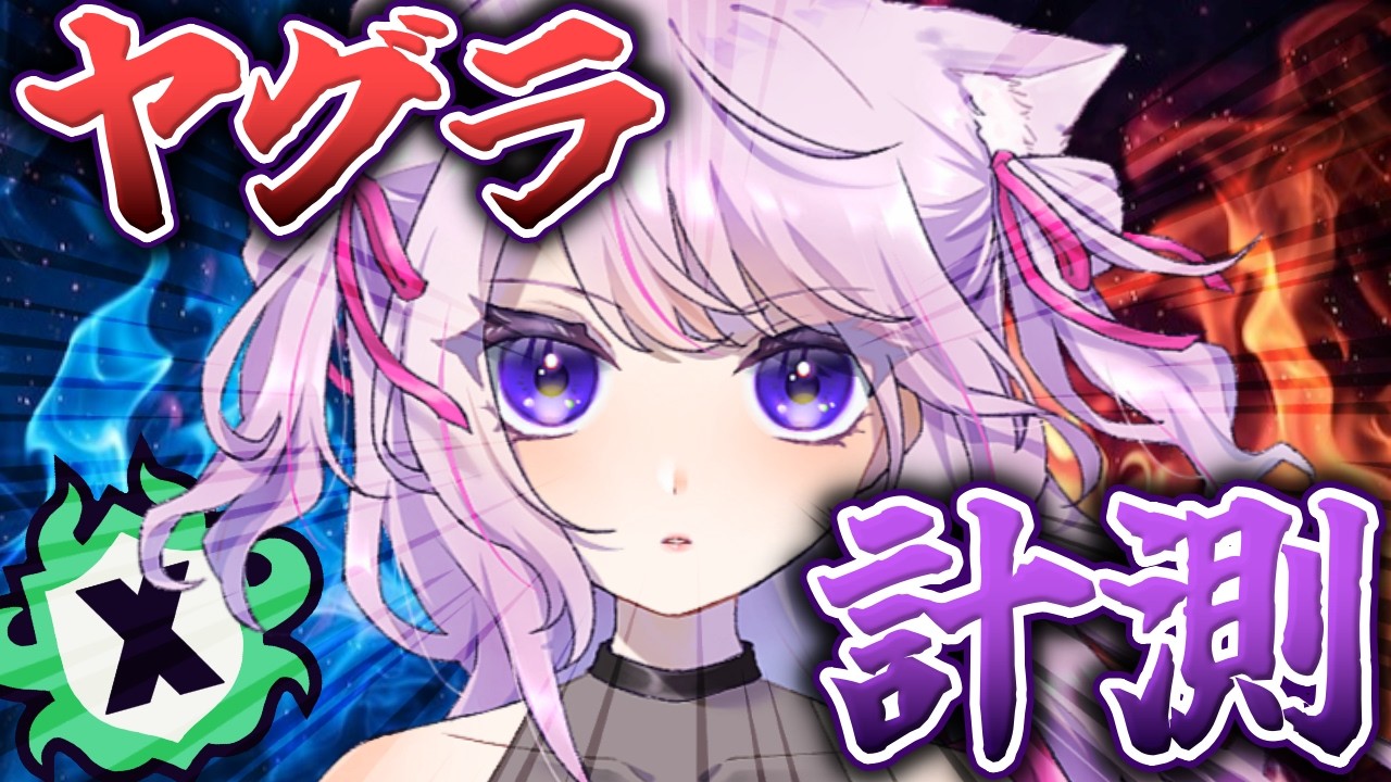 【Xマッチ】ゴンズイはおれの庭！ヤグラ計測するYO【52ガロン】【スプラトゥーン3】