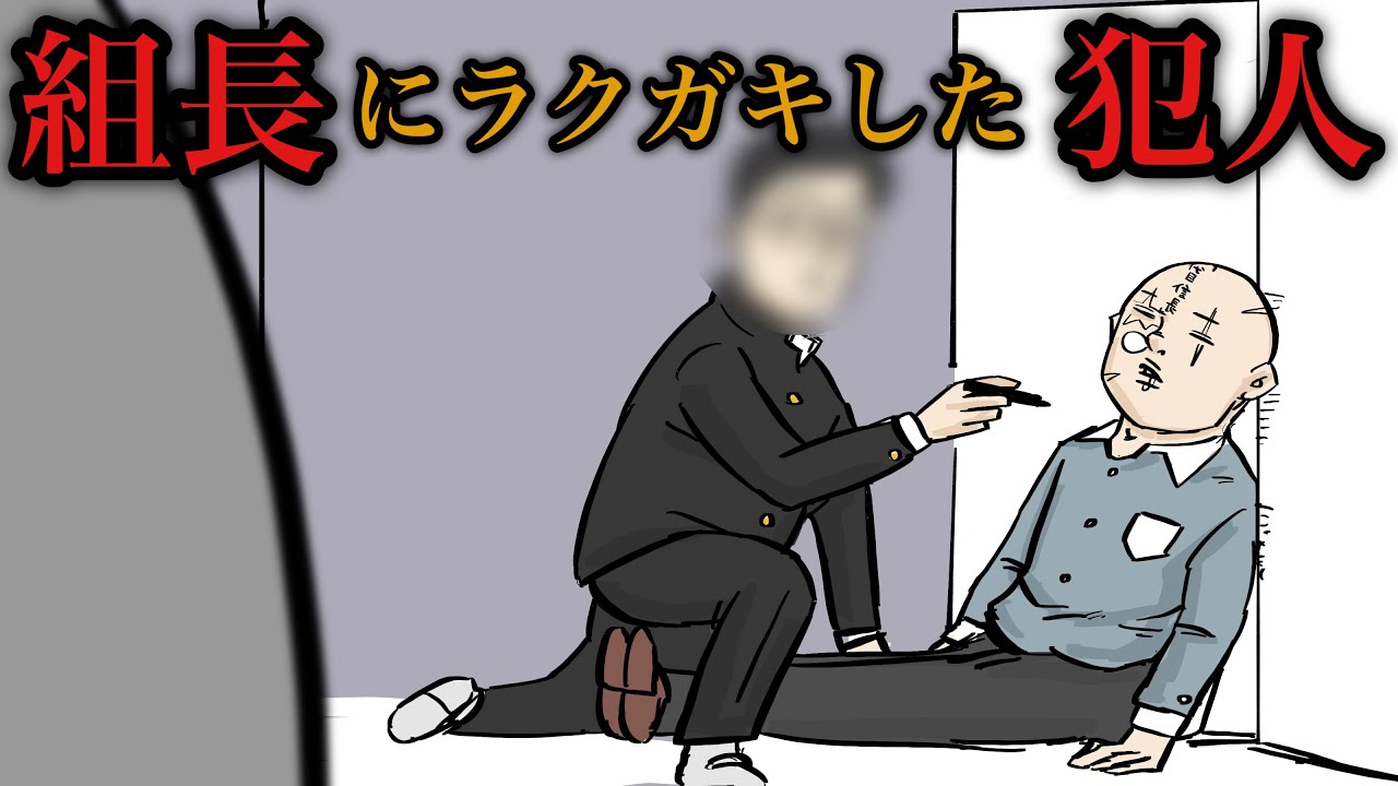 【アニメ】清龍会vs捜査二課【組長と吉田】