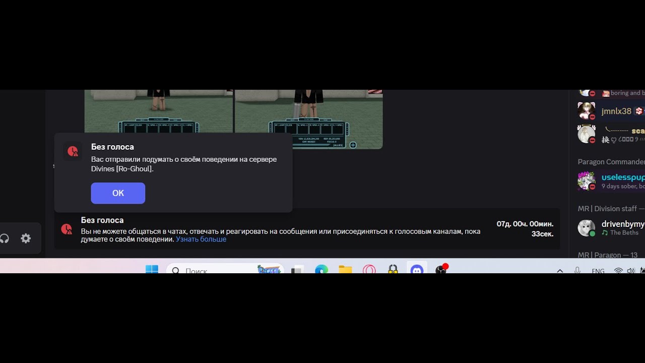 I alwaus come back speerdrun ban (or kick) in Divines Ro-Ghoul (for no reason)