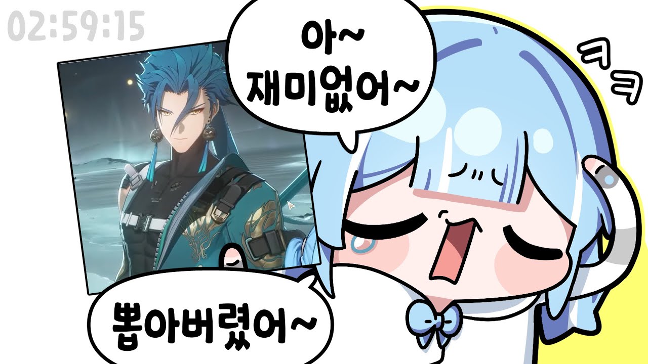 [2024.05.23] 명조 : 워더링 웨이브 가챠 + 찍먹 !