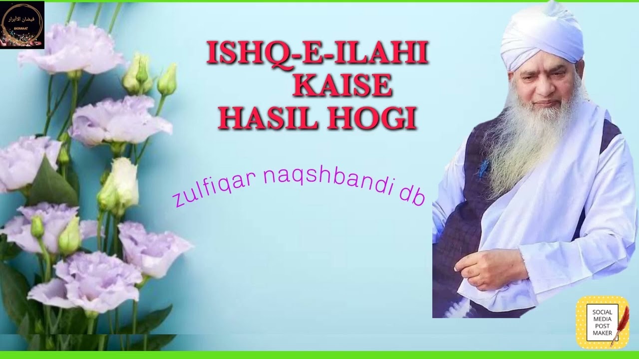 ishq e ilahi kaise hasil hogi|peer zulfiqar naqshbandi | emotional bayan | must listen|waqiat
