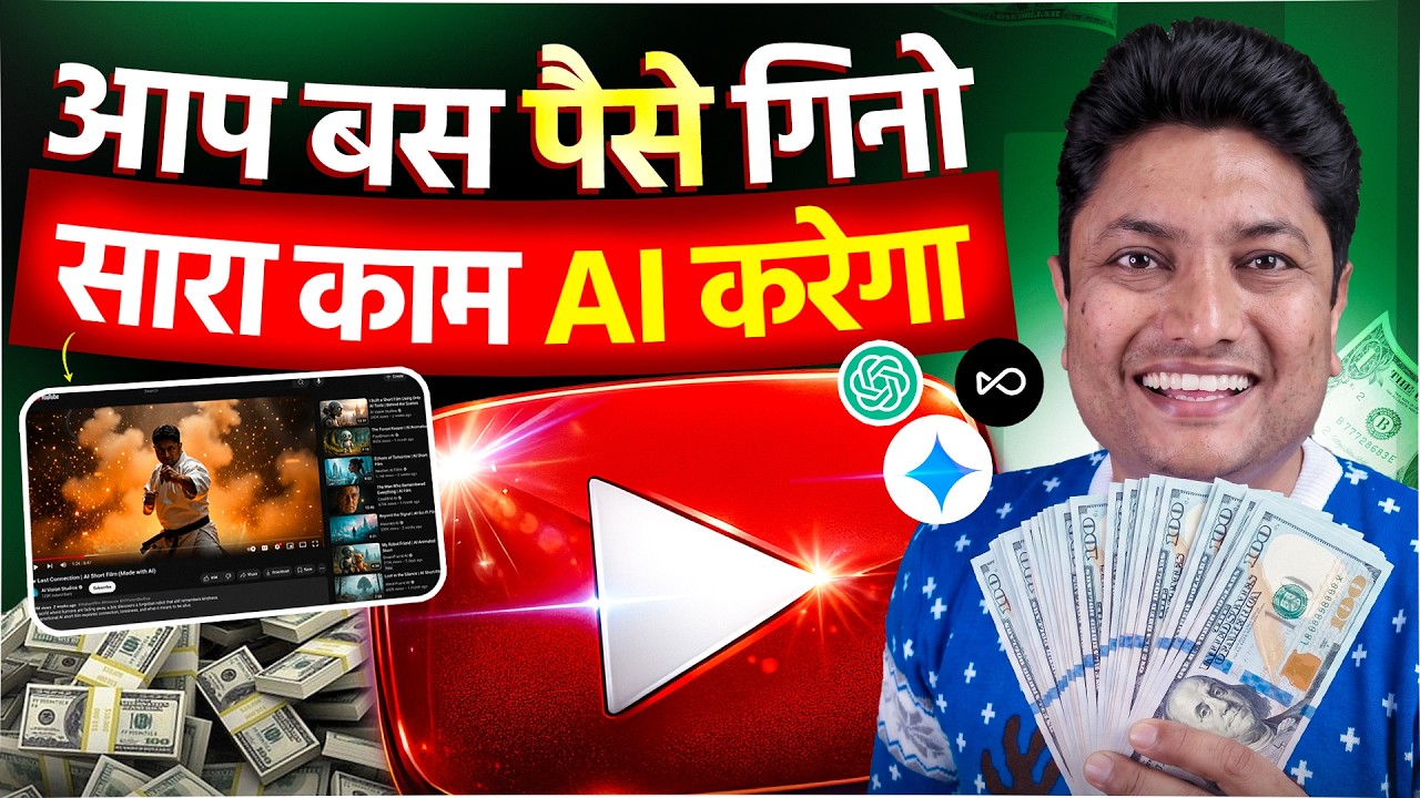 How to Start a YouTube Channel with AI (Beginner to Monetization Guide)