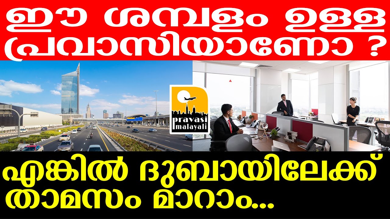 Dubai എത്രത്തോളം ചെലവ് വരും