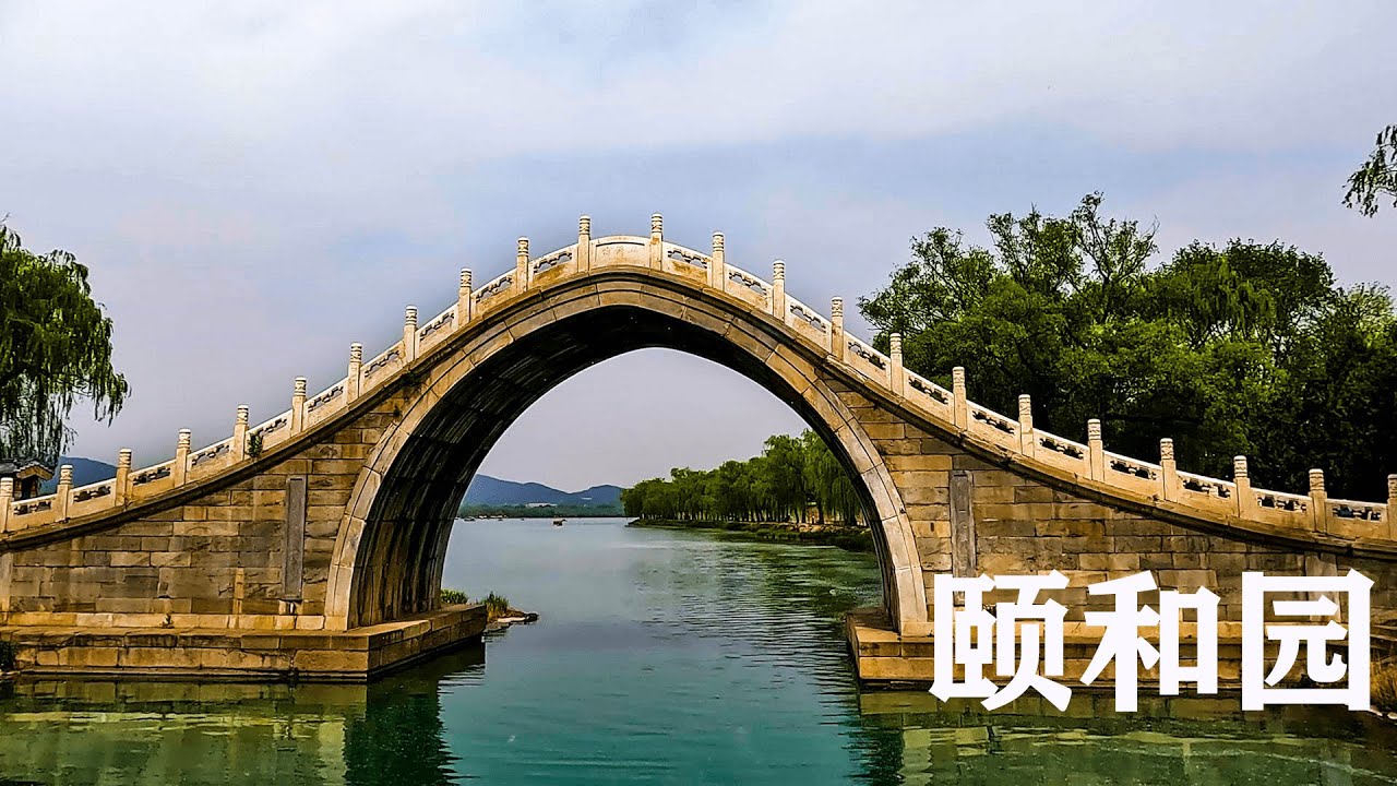 中国最大的皇家园林-北京颐和园。走了一天竟然没逛完