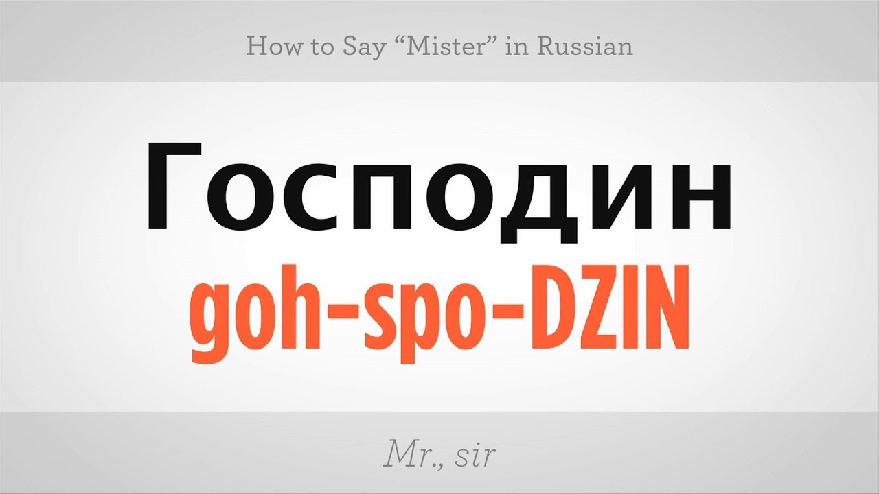 How to Say 