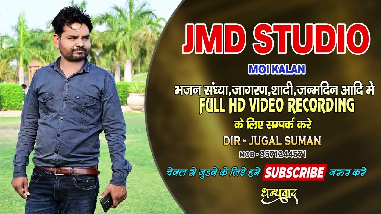 सांवरिया सेठ का ट्रेंडिंग भजन || NEW BHAJAN ||  SONAM DHANGI ||JMD STUDIO 9571244571