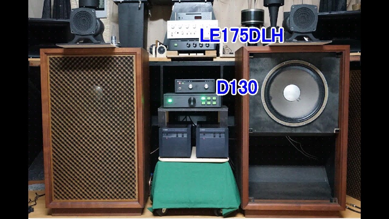 オーディオ　大型バックロードホーンスピーカー２way使用ユニットJBL D130+LE175DLH