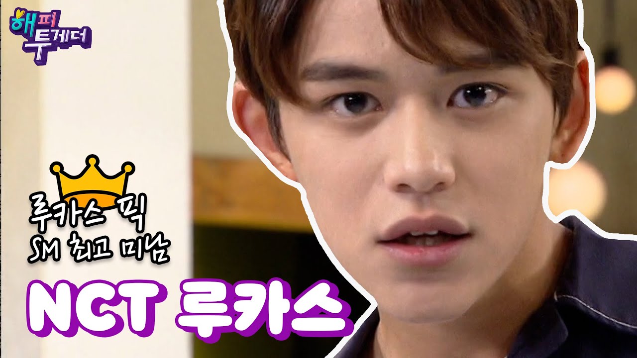 [강제소환🏅#63] 근거 있는 자신감 NCT '루카스(LUCAS)', 어렸을 적 인기 없던 이유? 너무 잘생겨서..ㅣKBS 20180920 방송