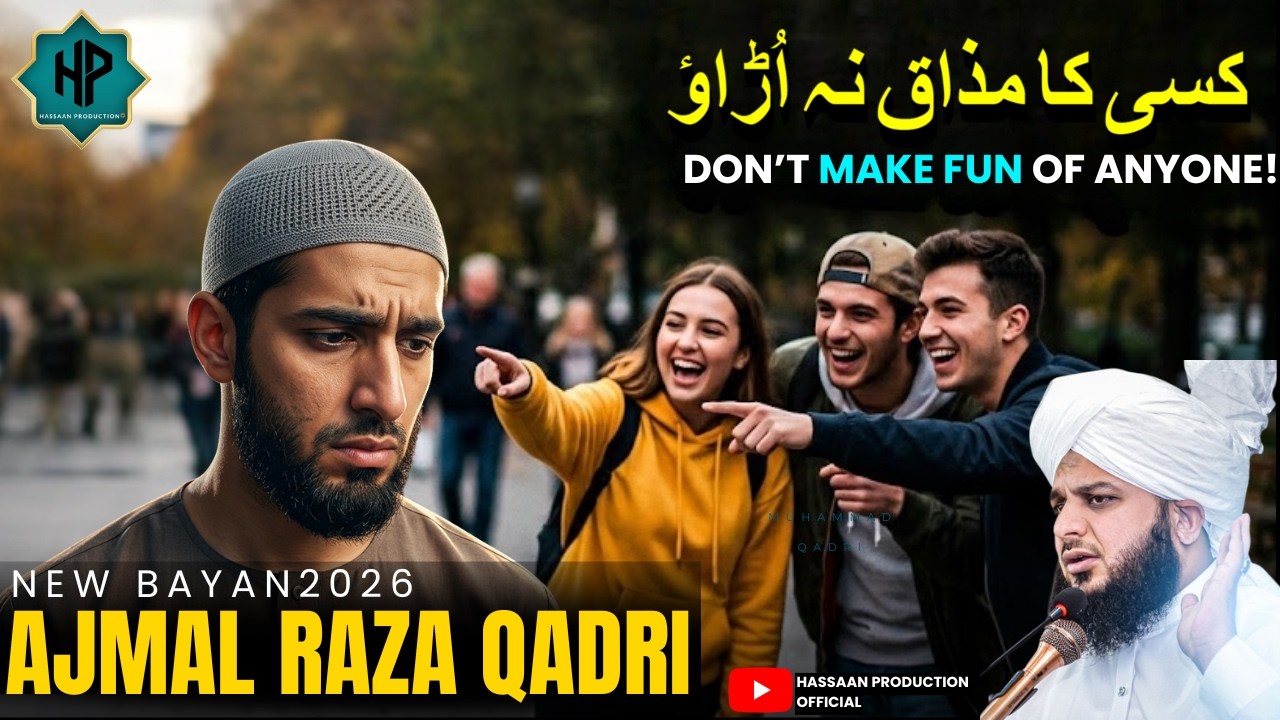 Kisi Ka Mazak Na Urao | Peer Ajmal Raza Qadri Bayan 2026 | Ramzan Special 2026