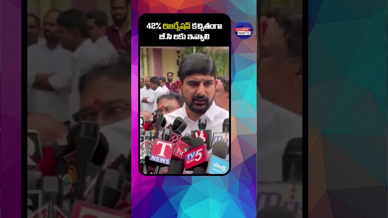 Padi Kaushik Reddy Speech #news #bc #commission #reservation #zoomin #zoominnews #live #brs #revanth