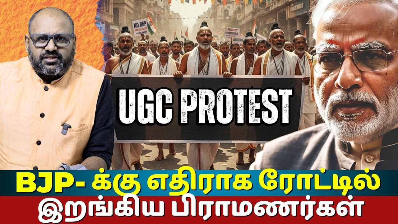 UGC&rsquo;s new regulations to deal with caste-based discrimination I BJP Boycott  |  Nationwide Protest
