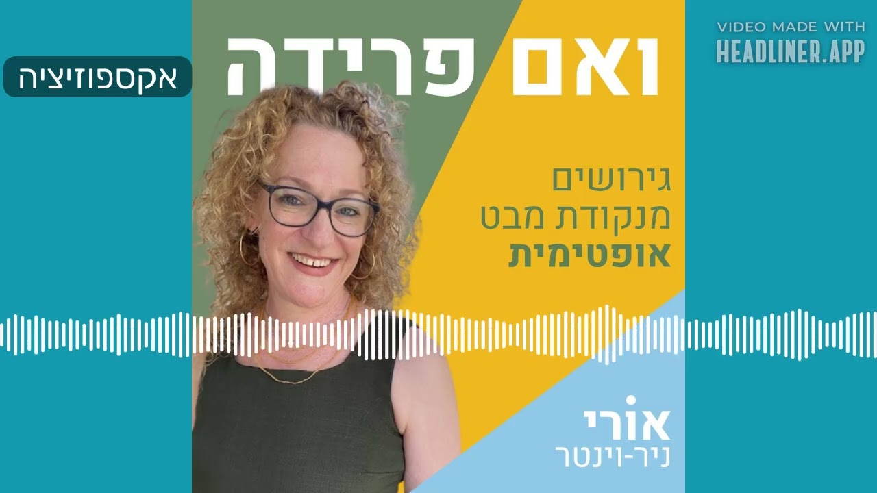 אקספוזיציה