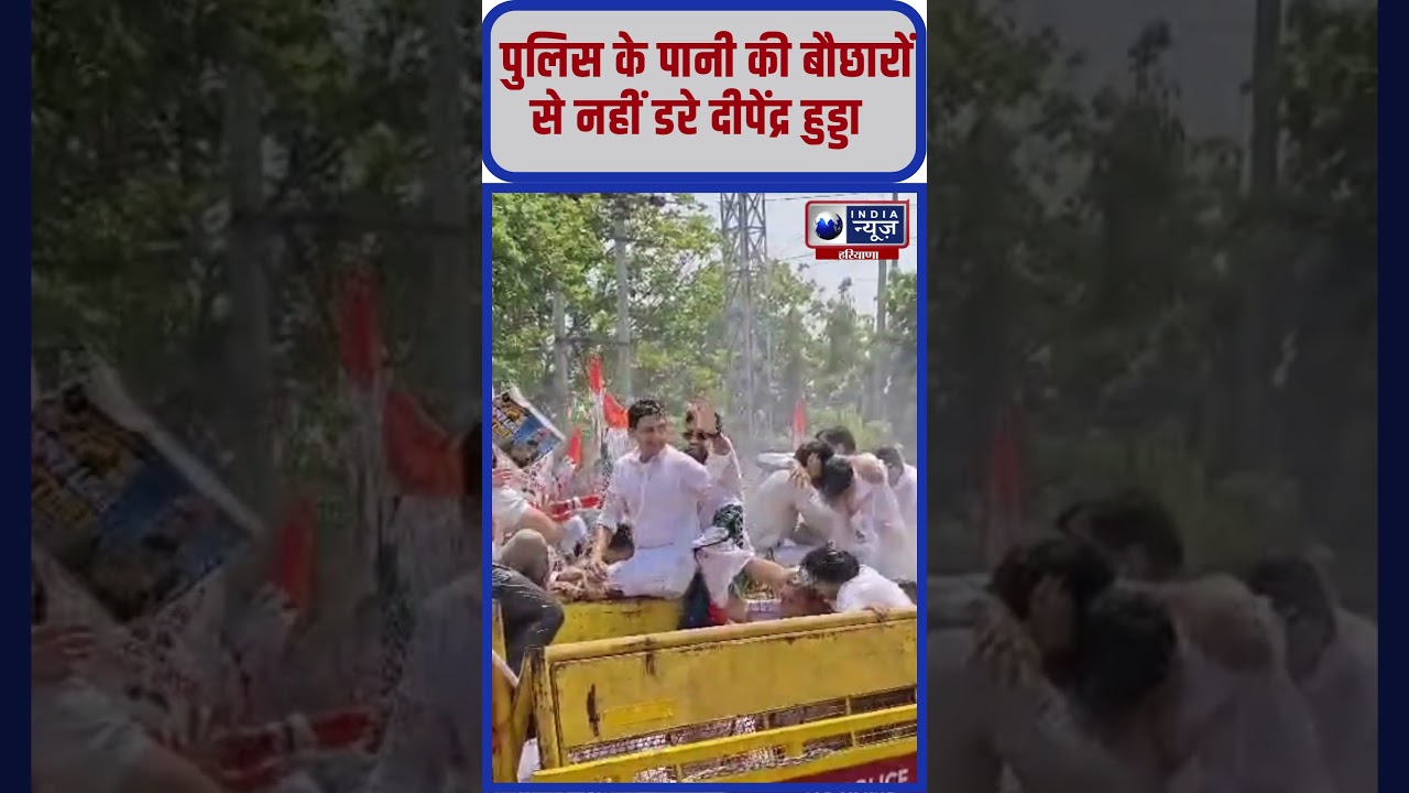 NEET पर हंगामा,Kurukshetra में Deepender Hooda पुलिस आमने-सामने