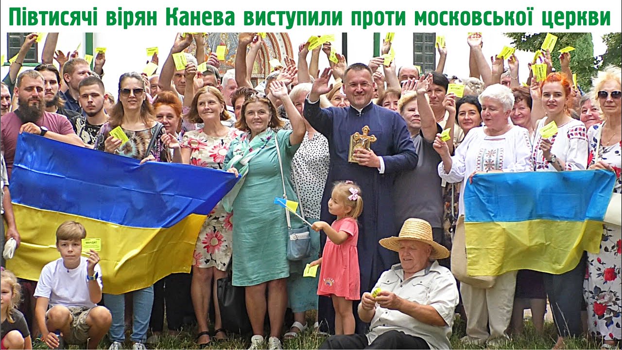 Півтисячі вірян Канева виступили проти московської церкви