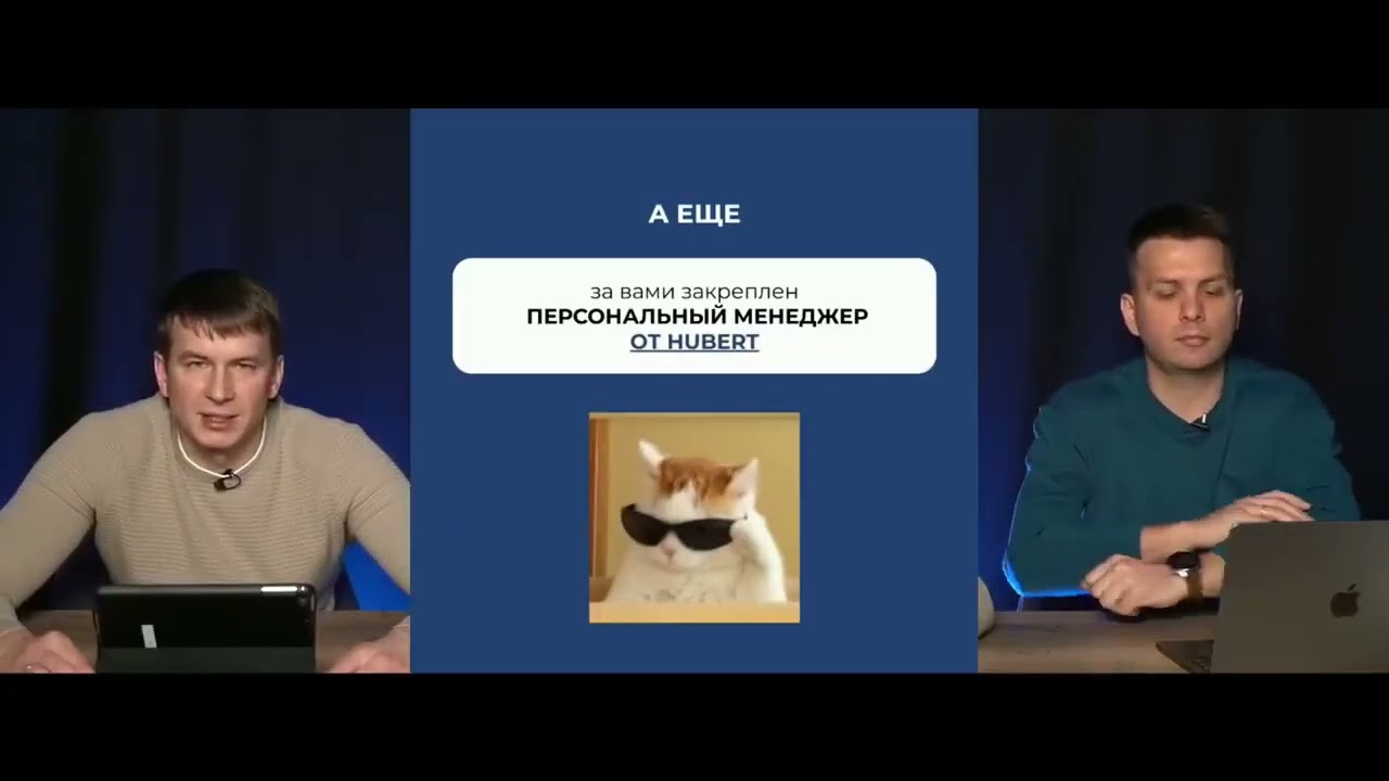 🍿 Практика на онлан-обучении HUBERT