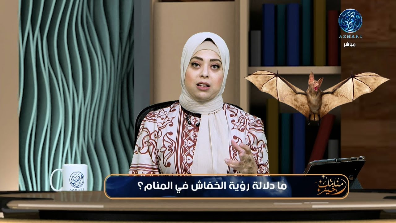 تفسير حلم الخفاش في المنام  🦇🦇 وعلاقته بالخوف والتوتر النفسي والتشائم   .. بالتفصيل !