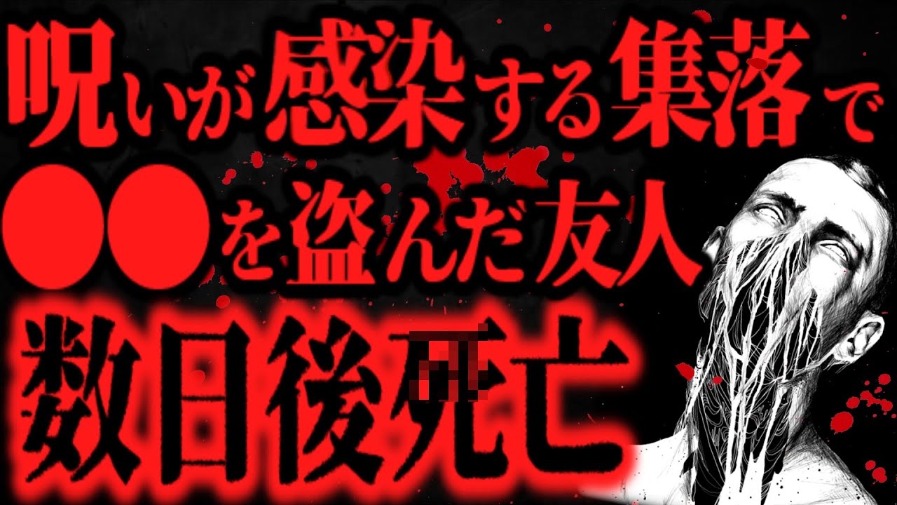 【最恐】廃寺で