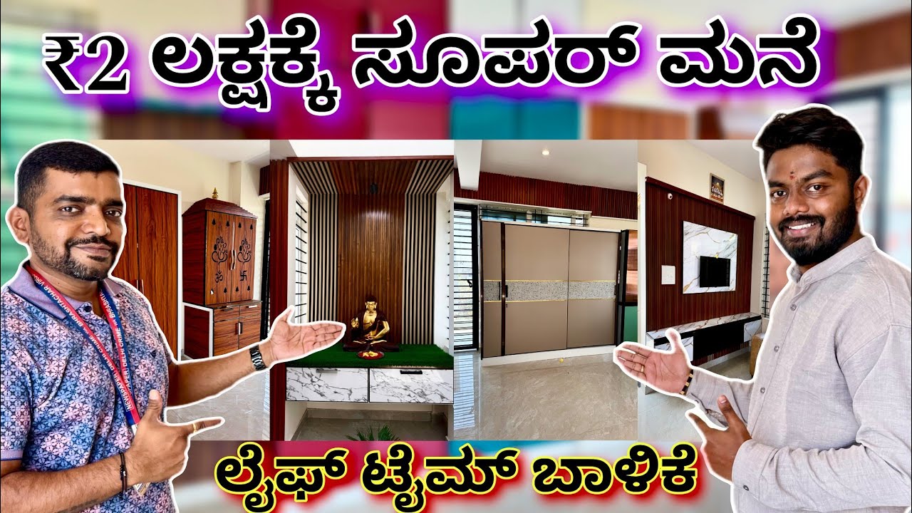 ಕರ್ನಾಟಕದಾದ್ಯಂತ ಸರ್ವಿಸ್ ಇದೆ | Aluminium interior design in Karnataka | interior design in Bangalore