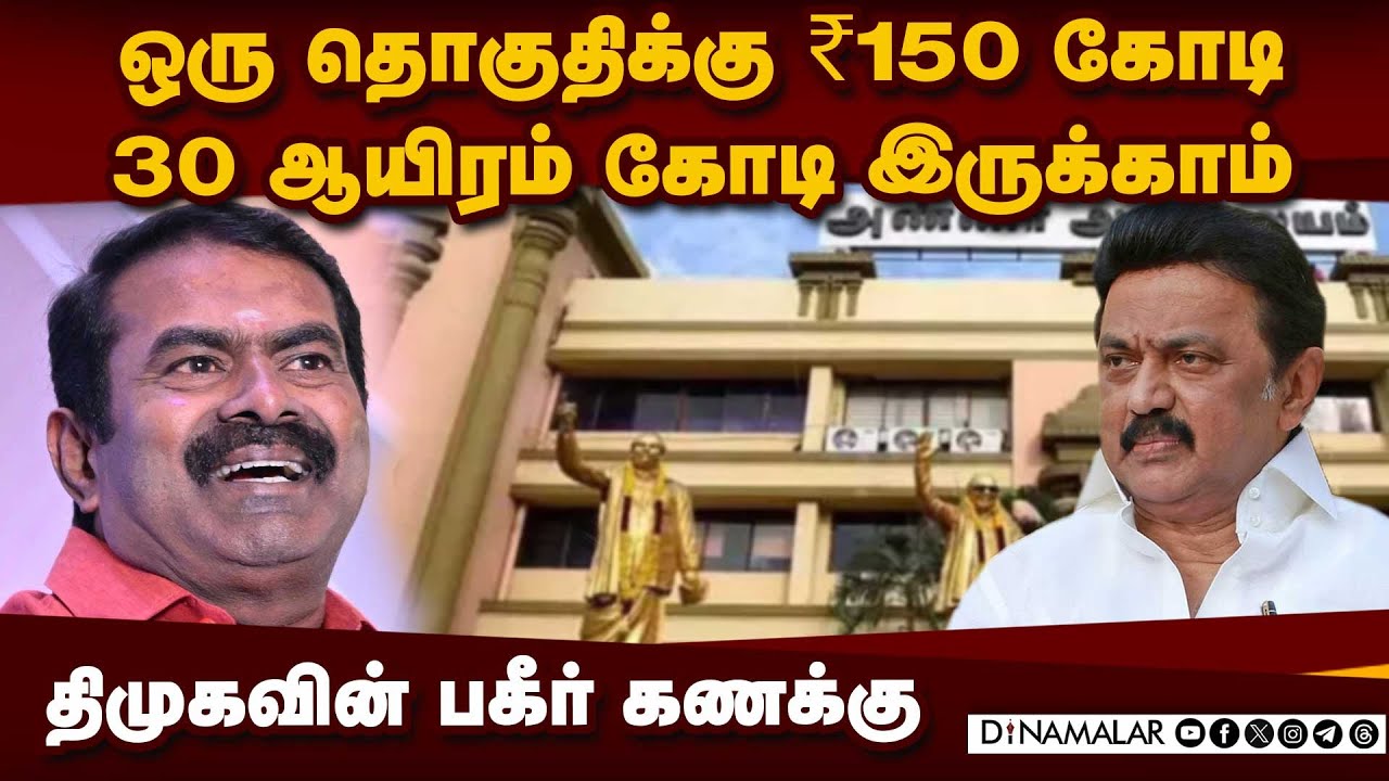 2026 அரசியல் வியாபாரம்: சீமான் உடைத்த ரகசியம் | Seeman | Chanakyaa 6th Anniversary | NTK