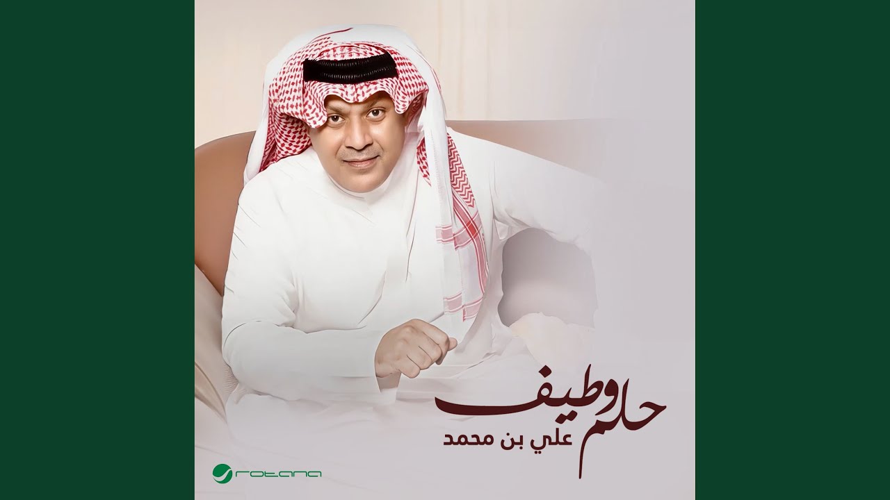 Helm W Taif