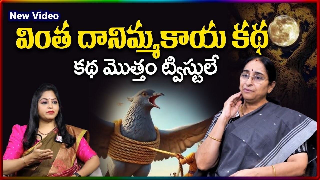 Ramaa Raavi NEW FULL STORIES  BED TIME STORIES | Ramaa Raavi  Stories | SumanTV Stories