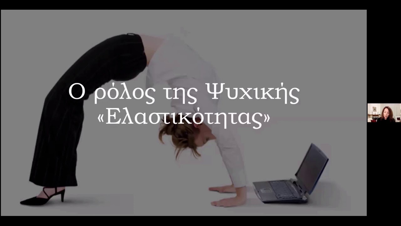 Οδηγός επιβίωσης σε συνθήκες αβεβαιότητας