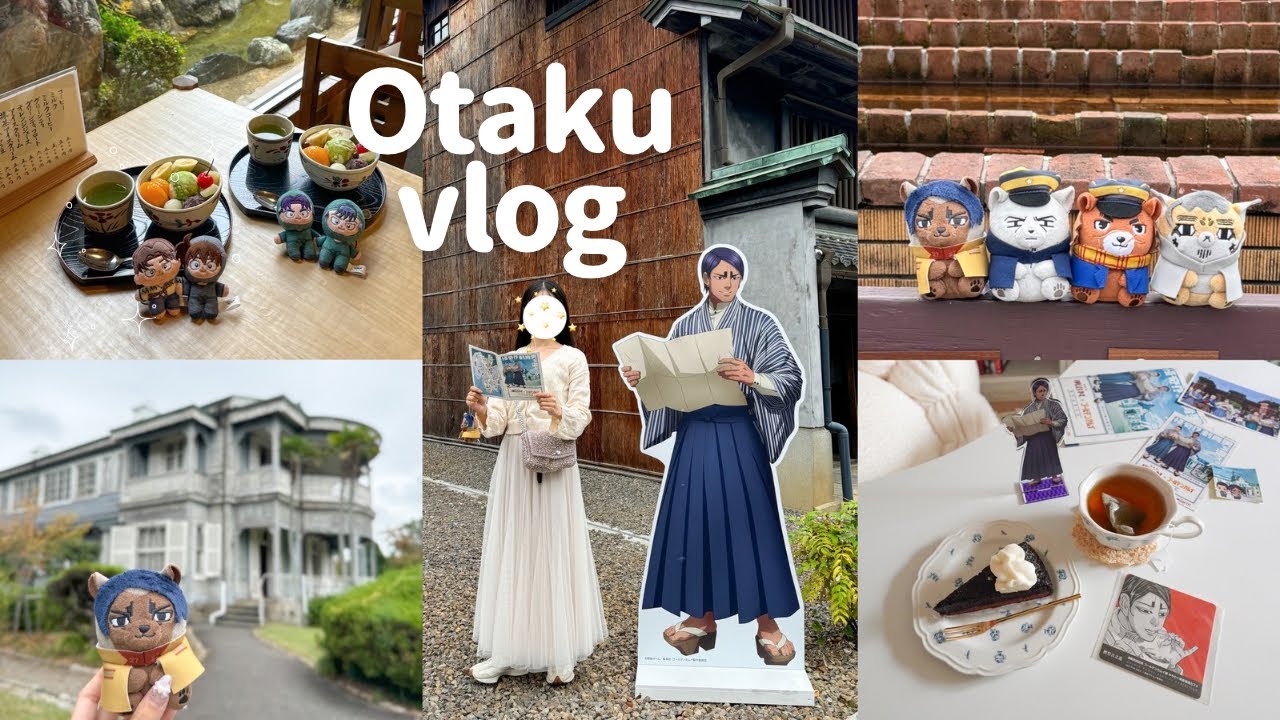 vlog｜社会人オタクの一泊2日遠征旅｜ゴールデンカムイ× 明治村イベント💰｜オタ活と愛知犬山観光、レトロ旅を満喫するご褒美休日｜謎解き、食べ歩き、カフェ巡り、購入品紹介🎀｜otaku life𓈒𓏸