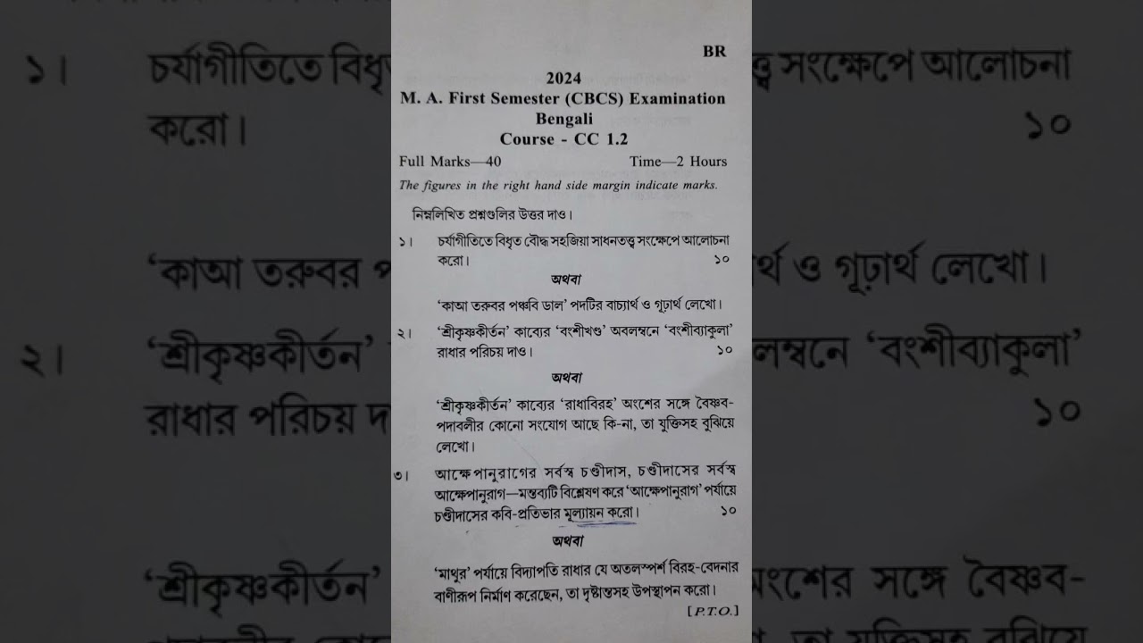 RBU-DDE MA.Bengali CC-1.2(2024)Cont-9163622479