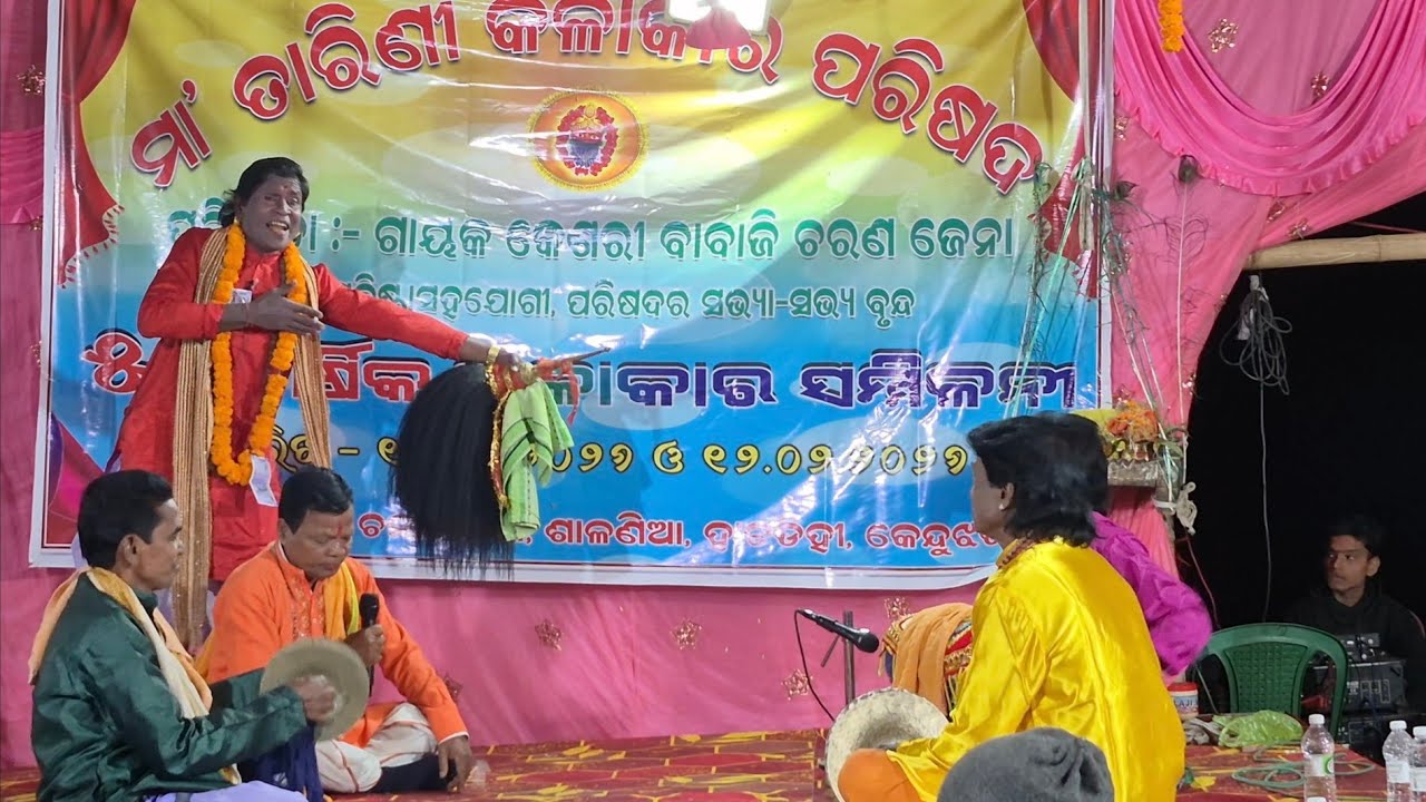 ଗାୟକ ନାରାୟଣ ଯେନା ଙ୍କ ପାଲା ll Gayak Narayan Jena nka pala ll Gayak Narayan Jena
