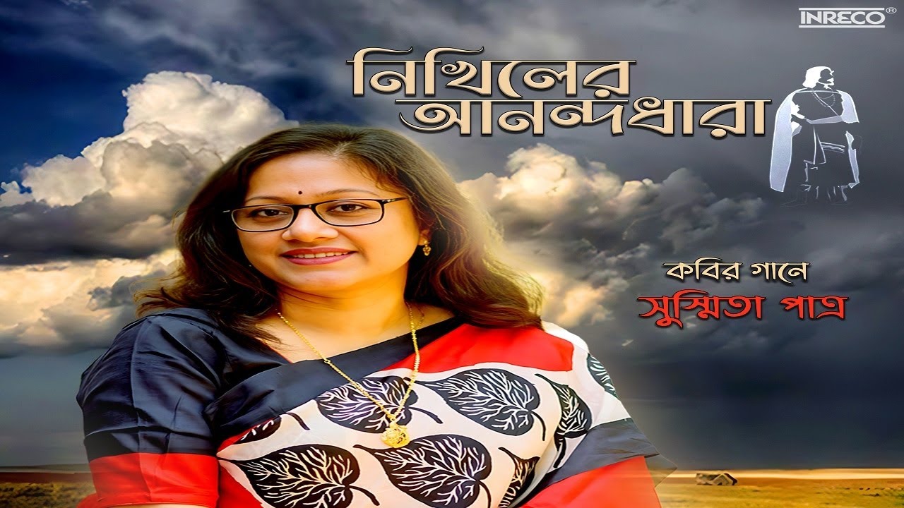 Kothao Amar Hariye Jawar Nei Mana