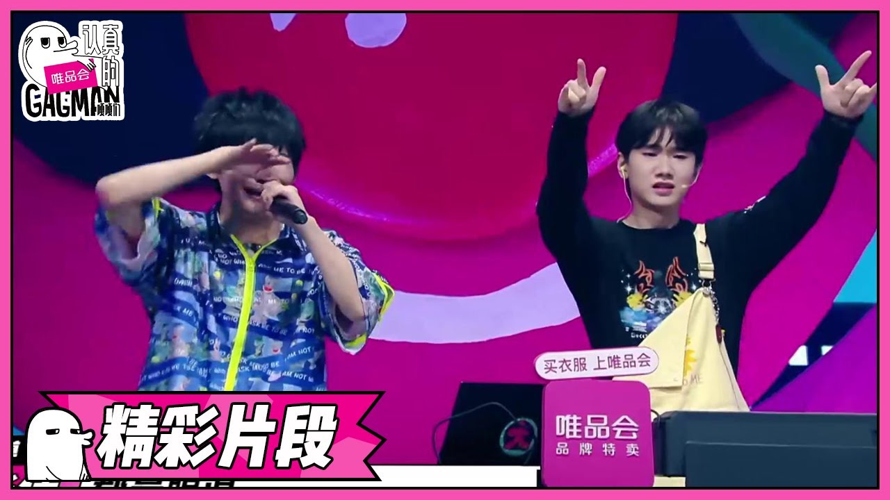 大张伟汪苏泷《唱个笑话给你听》 |《认真的嘎嘎们GAGMAN》| 腾讯视频