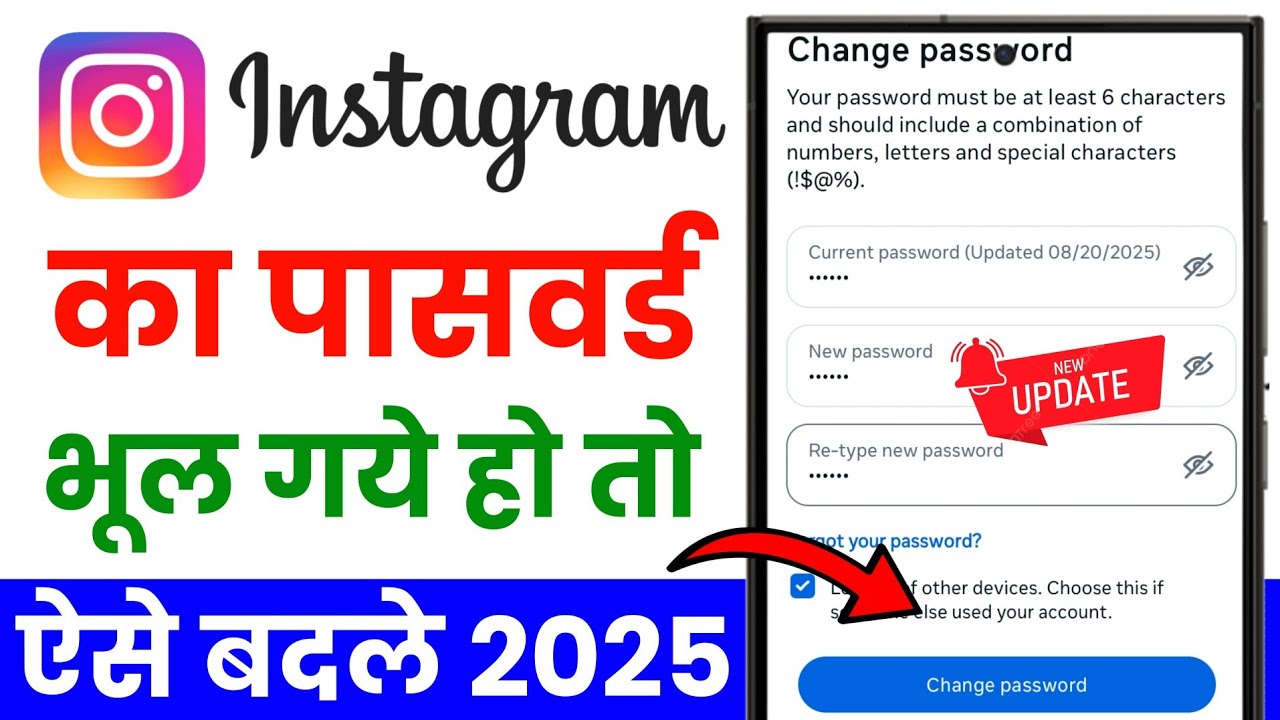 Instagram Password Change Kaise Kare | How to Change Instagram Password | Instagram Password Change