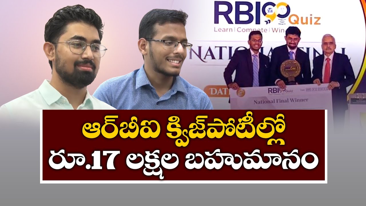 Hussain Ahmed & Syed Mohammed | Close Friends in Hyderabad Bags Centre Award in RBI 90 Quiz || Yuva