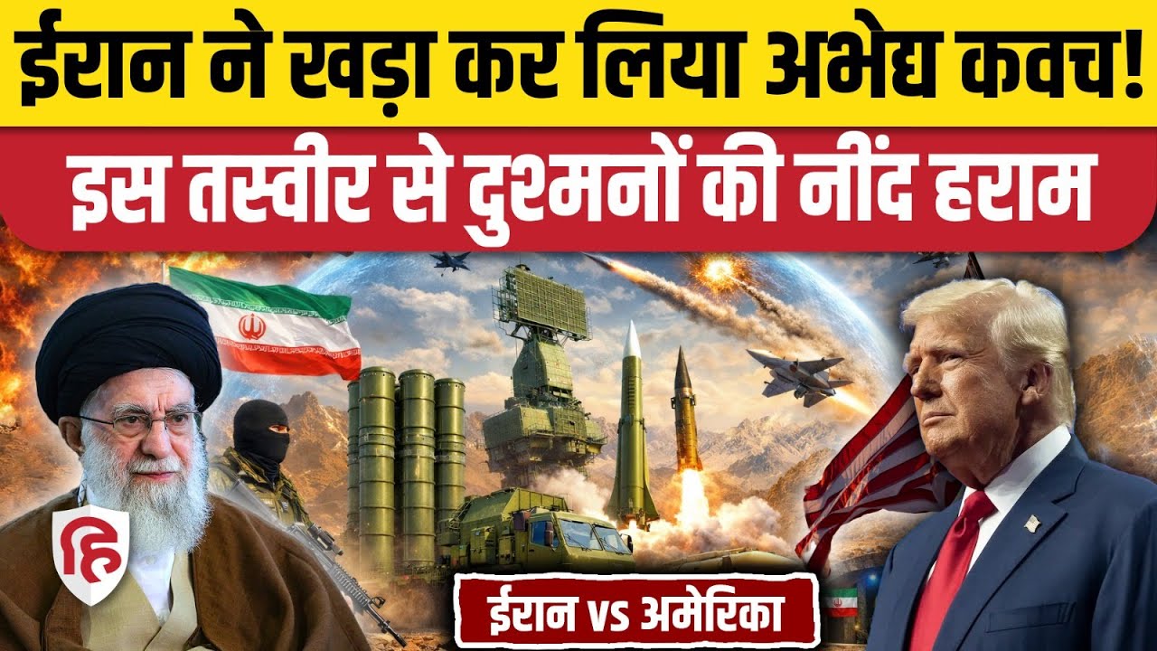 Iran America War Update: S-400, Bavar, Khordad...और क्या-क्या? ईरान का अभेद्य Air Defence System