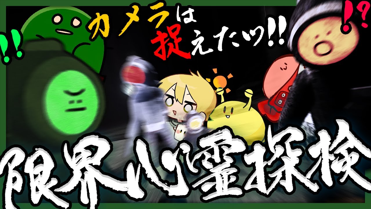 【ホラー】TikT〇kで2億回再生される動画を撮りにいくんだよ！！！【限界Content Warning】