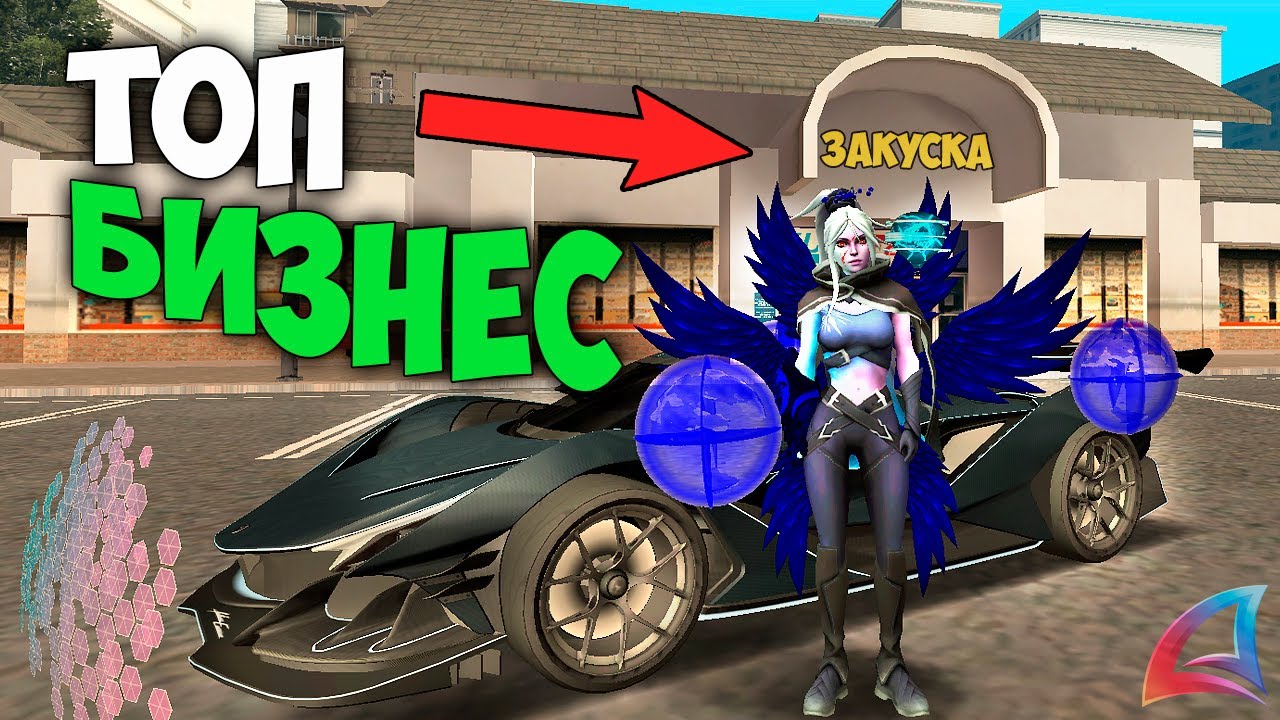 КАКОЙ БИЗНЕС КУПИТЬ НА ARIZONA RP GTA SAMP НОВАЯ СИСТЕМА В БИЗНЕСАХ НА АРИЗОНА РП