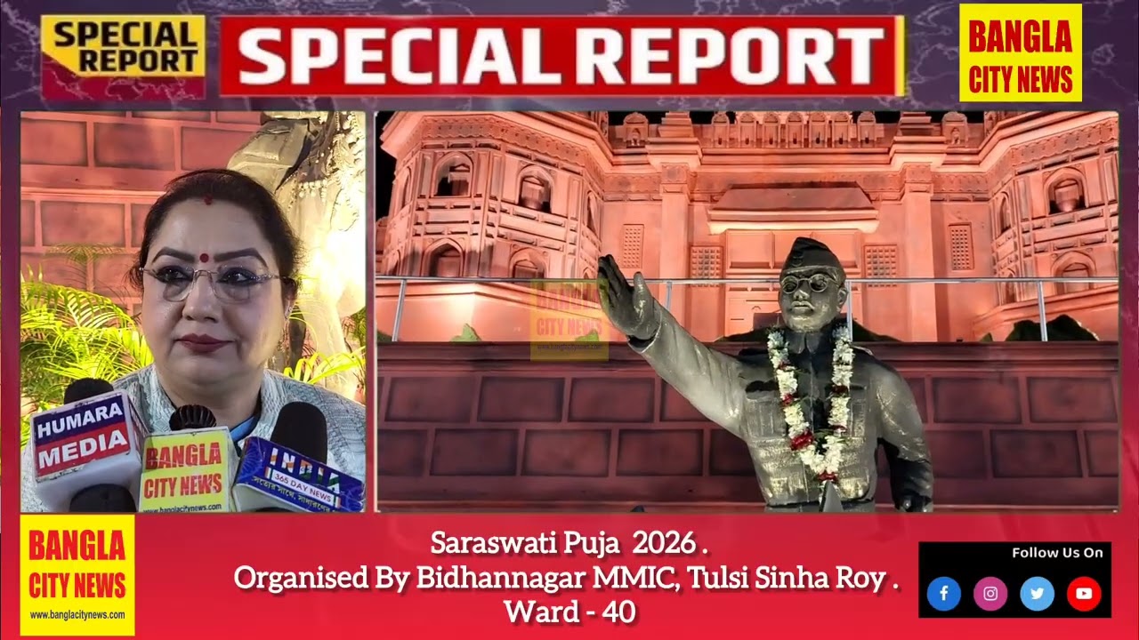 সরস্বতী পুজো 2026 ! Saraswati Puja 2026 organized by Bidhannagar MMIC,Tulsi Sinha Roy WARD 40 ||