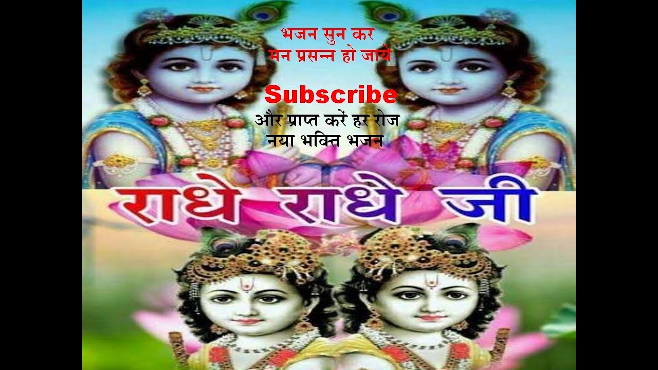 Krishna Janam Bhajan Janam Ashtami (new)- Aao aao Nand Gopal Janam Ashtami Ayi by Guru Sharan Sewak
