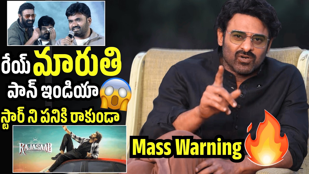 మారుతికి Mass Warning🔥Prabhas Gave A Strong Warning To Director Maruthi | Political Qube