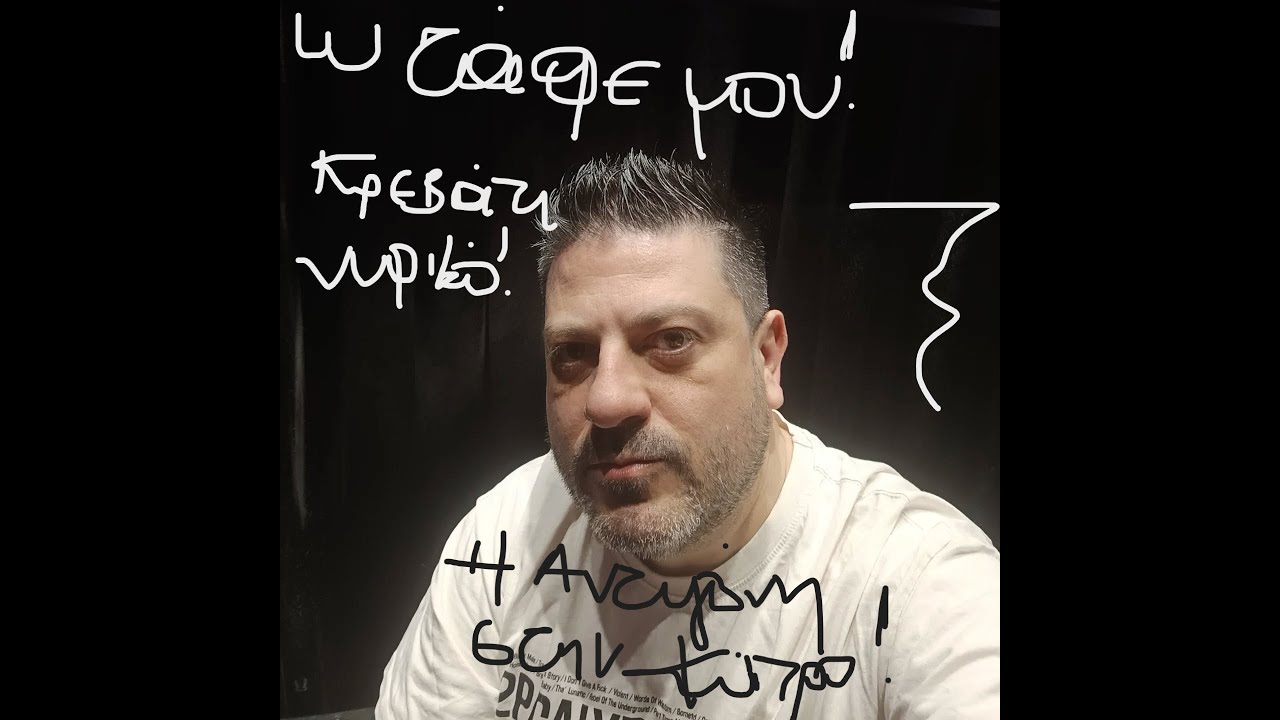 Ω τάφε μου! Κρεβάτι νυφικό! Η Αντιγόνη για την Κύπρο το 2026!