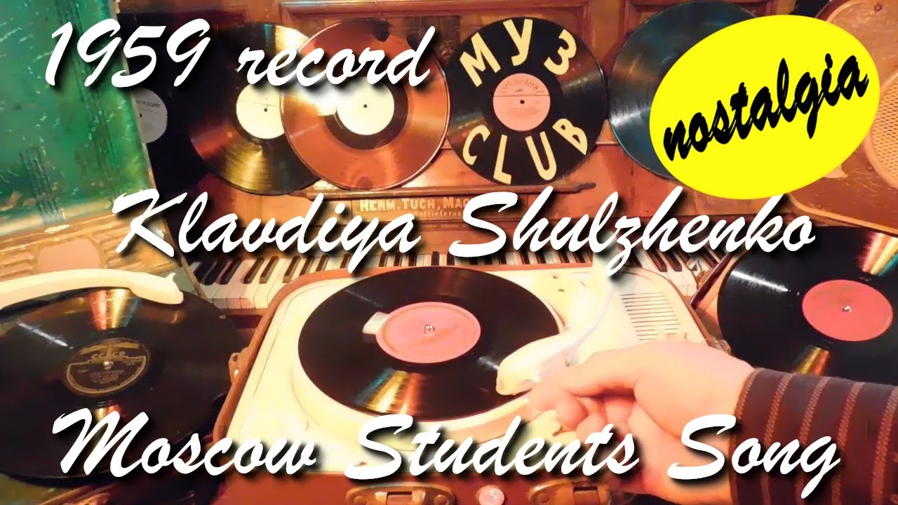1959 record Klavdiya Shulzhenko Moscow Students Song Leningrad #RecordsKing_8552 #RecordsEra_8552
