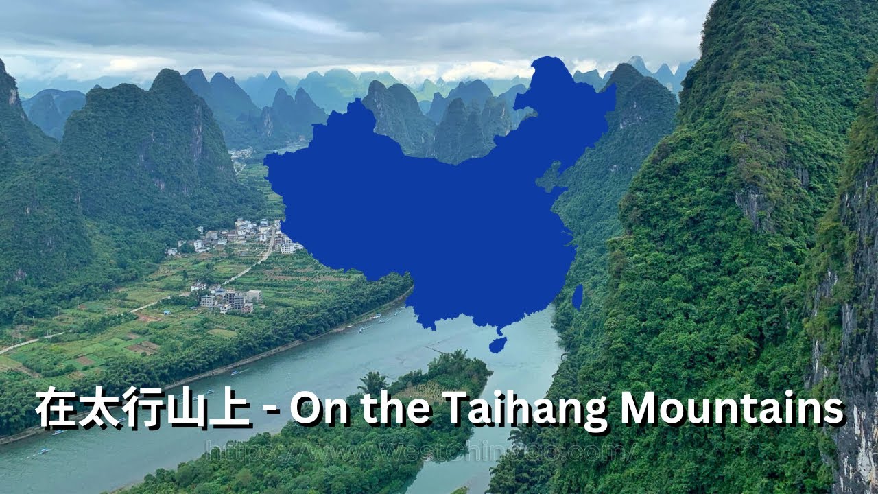 在太行山上 - "On the Taihang Mountains" (Chinese WW2 Song)